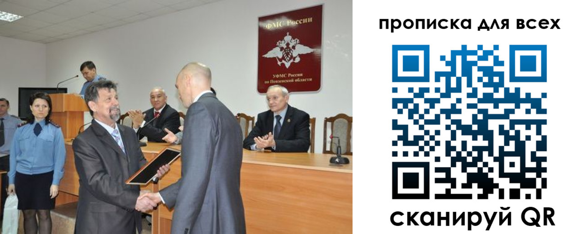 прописка регистрация в Белово
