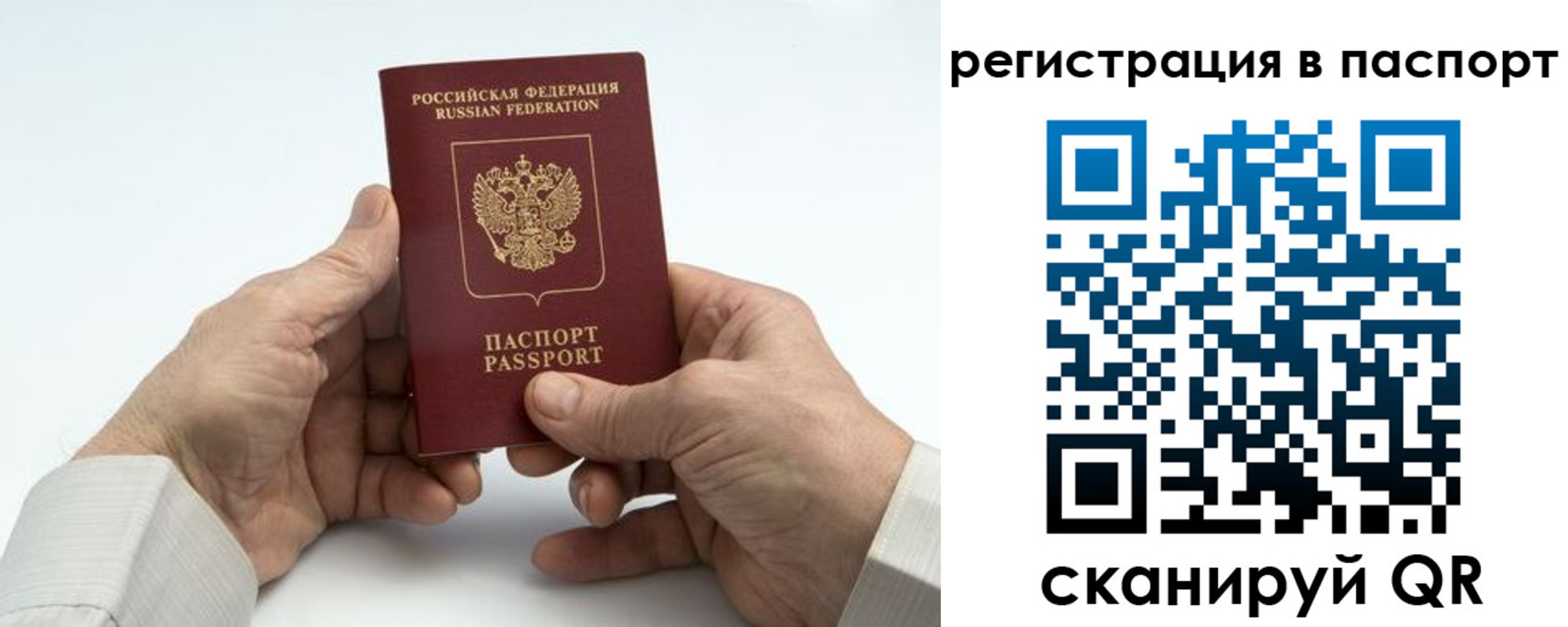 где прописаться в Белово