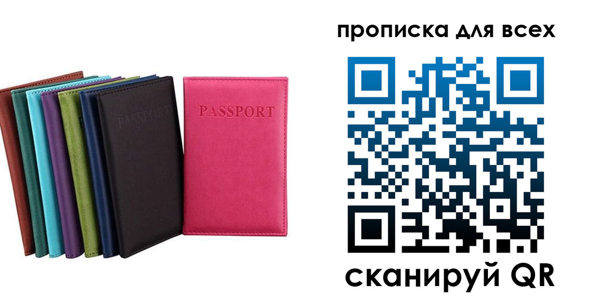 найти адрес прописки в Белово
