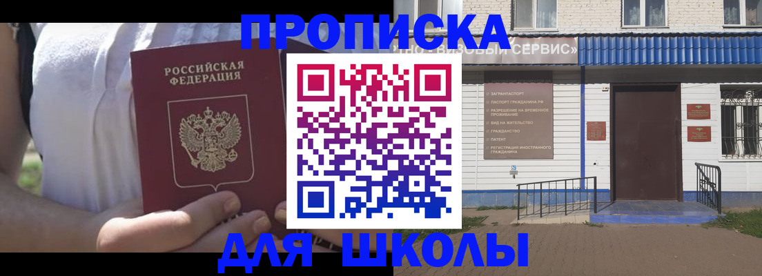 прописка для кредита в Белово