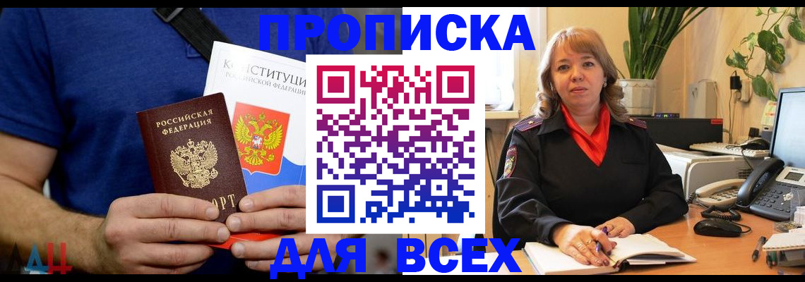 миграционный учет в Белово